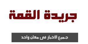 مباحثات «هدنة غزة» تستأنف اليوم في القاهرة