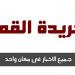 الحكم في قضية اغتيال بلعيد: حزب آفاق تونس يصدر بيانا